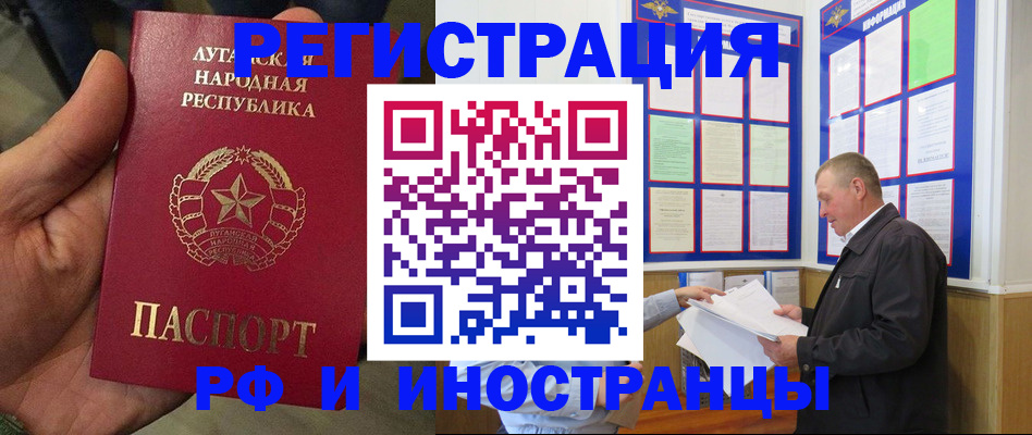 временная регистрация собственник в Палласовке