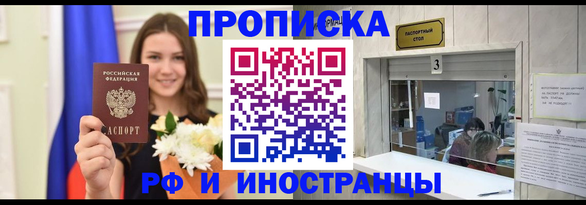 пропишу в квартире в Палласовке