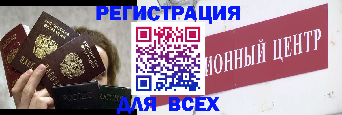 прописка для кредита в Палласовке