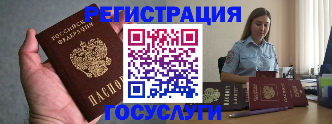 где прописаться в Палласовке