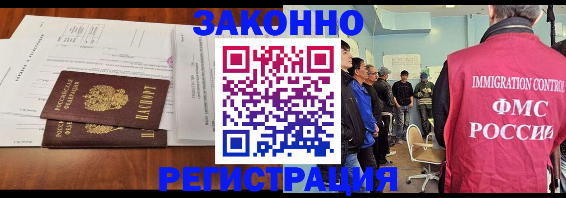 временная регистрация адрес в Палласовке