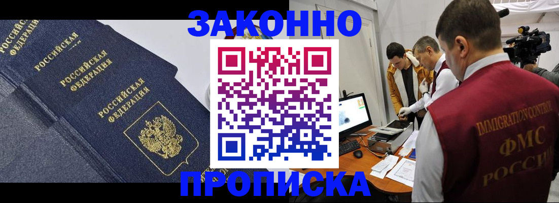 прописка для кредита в Палласовке